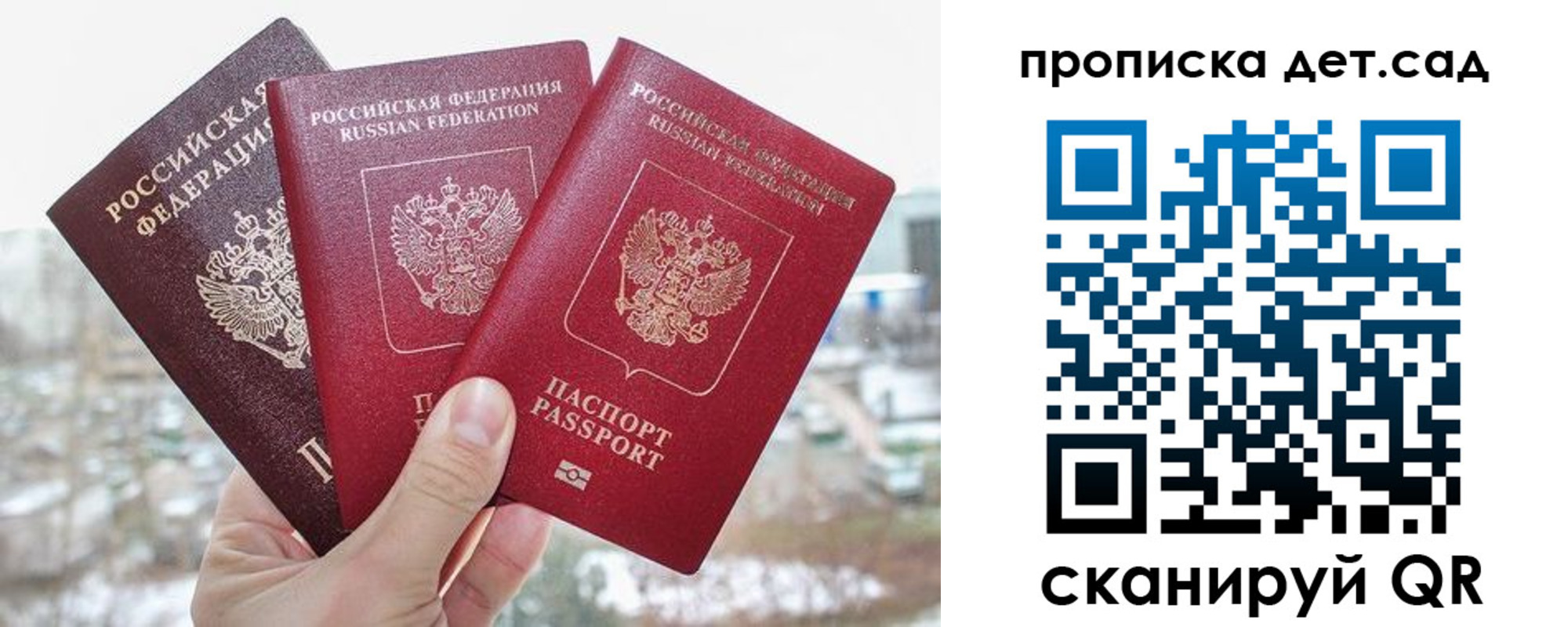 прописка в квартире в Муроме