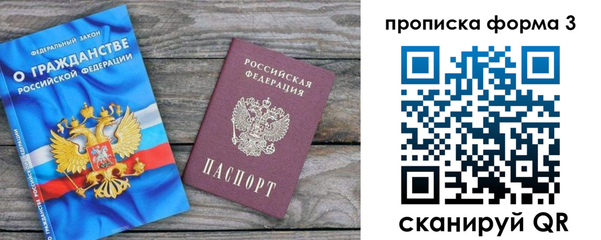 прописка гарантия в Муроме