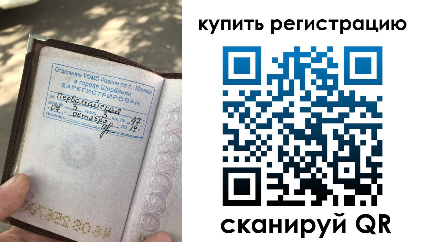 прописка в квартире в Муроме