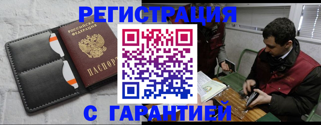 прописка в квартире в Муроме