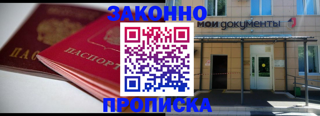 прописка в квартире в Муроме