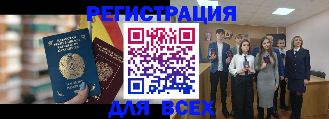 временная регистрация купить в Муроме