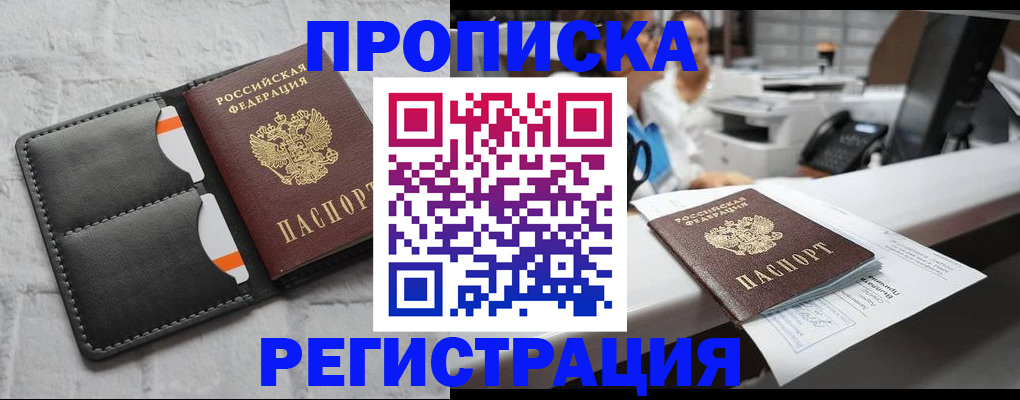 временная регистрация гарантия в Муроме