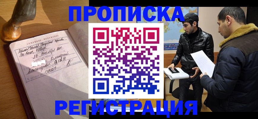 временная регистрация в Муроме