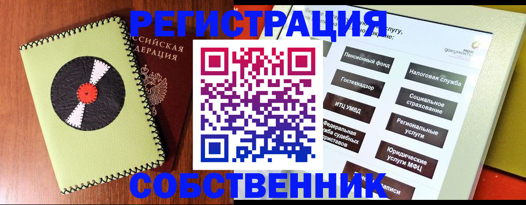 прописка для школы в Муроме
