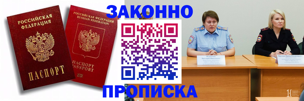 прописка для кредита в Муроме