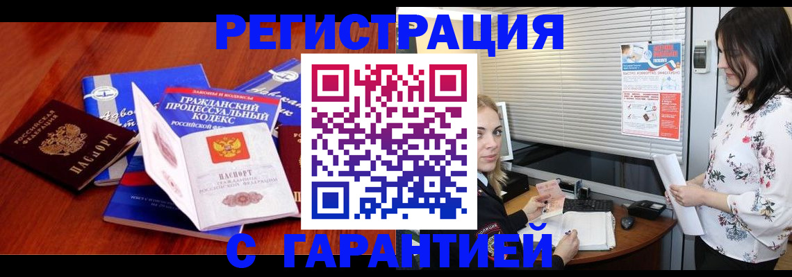 временная прописка в Муроме