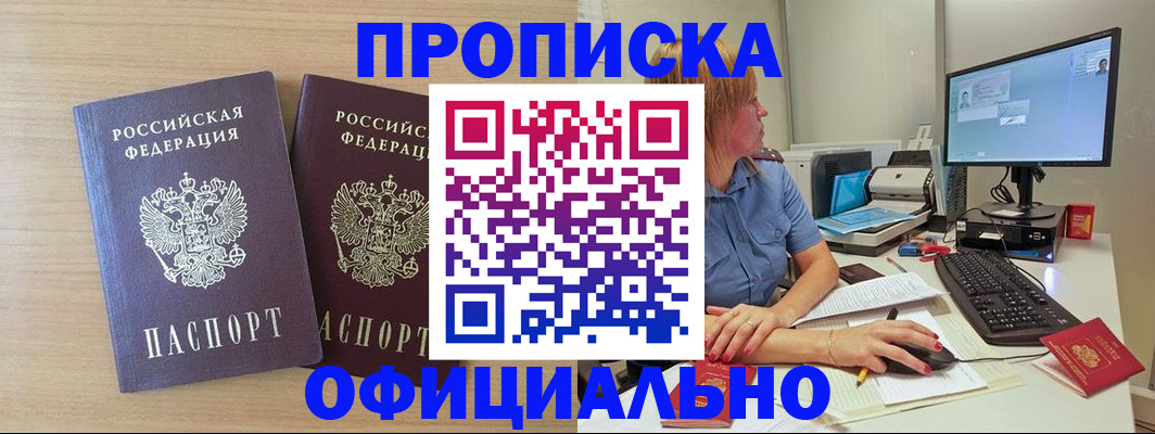 прописка гарантия в Муроме